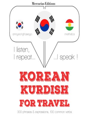 cover image of 쿠르드어에 여행 단어와 구문
